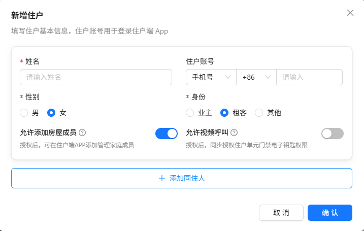 智能权限管理
